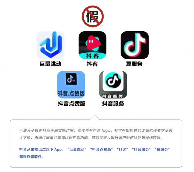 抖音2025年中反诈报告出炉 日均提醒用户超800万次