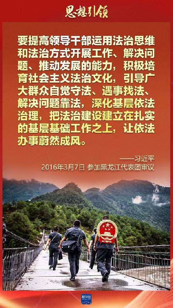 深刻领悟习近平法治思想的法理内涵和原创性贡献