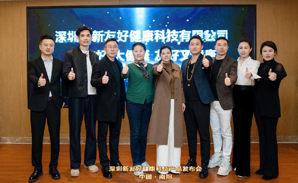 ​科技赋能中医调养 铸造健康美丽人生