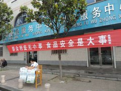 新密市来集镇食药所严查辖区食品安全及大气污染等安全隐患