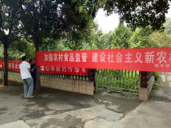    食品药品安全警钟长鸣执法人员确保百姓安宁