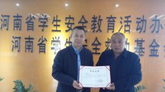 沙五德先生被慈善基金会聘为名誉理事