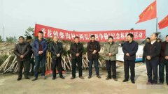 淅川县香花镇开展“两弘扬一争做”纪念林种植活动