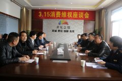 新密市工商质监局积极开展“315”宣传活动