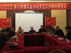 贯彻学习习总书记讲话精神、让榜书事业的繁荣和发展更加辉煌