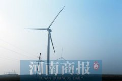 河南省新能源发电将加大 为蓝天梦发电“借东风”