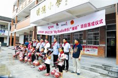 三门峡市工商局协调爱心企业 为卢氏一小学捐建广播站