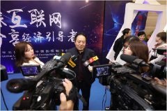 云集品领袖峰会：一带一路上与你“共联、共创、共享”