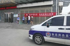 新密刘寨镇食药监所:巩固监管体制 强化监督检查