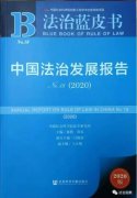 《法治蓝皮书》披露：政务公开存差距、教育信息透明度差……