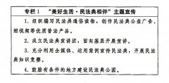 中共中央 国务院转发《中央宣传部、司法部关于开展法治宣传教育的第八个五年规划(2021－2